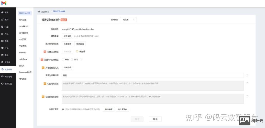 如何自己创建宣传网站