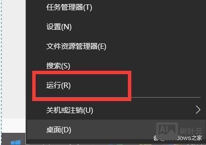 命令运行窗口怎么打开