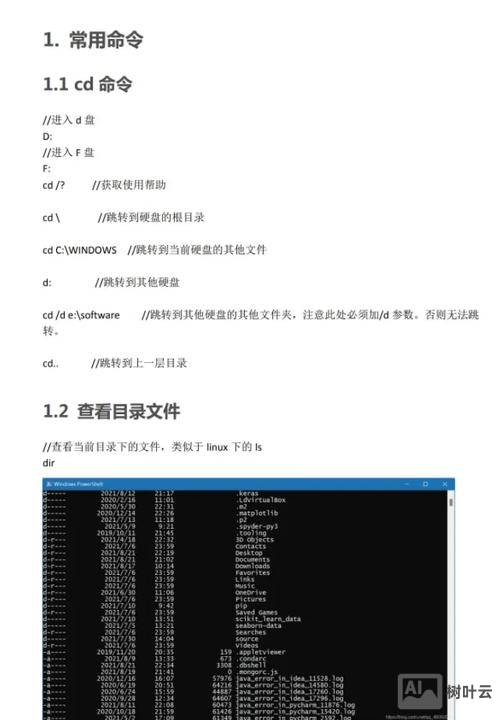 gulp 运行 命令行