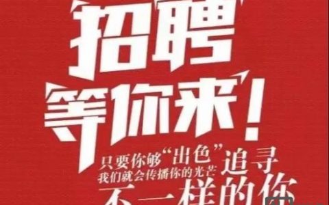 OnlyTime招聘有何具体岗位与要求？