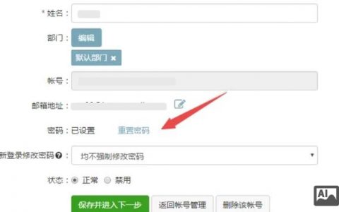 网易企业邮箱备份方法有哪些?
