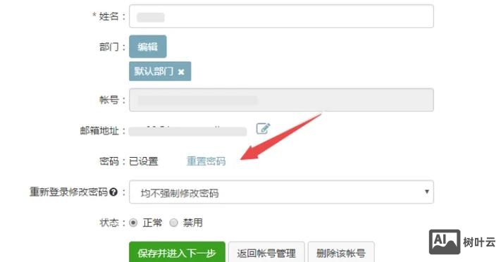 如何备份网易企业邮箱