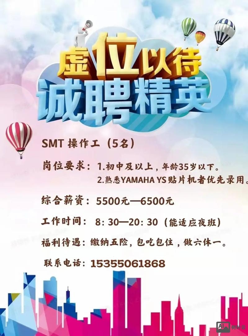 iobit招聘