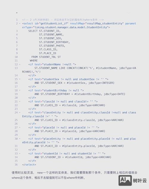 mybatis 命令未正确结束
