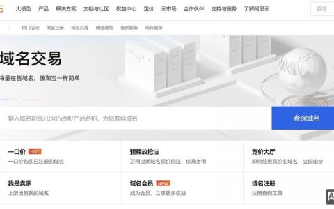 买好域名后，怎么用？新手必看！