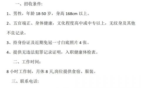 TravelChinaGuide招聘，有何具体岗位要求？