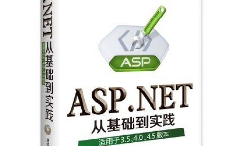 如何查看ASP.NET版本？