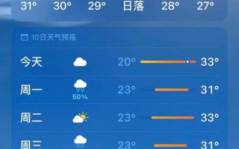 天气预报如何添加？