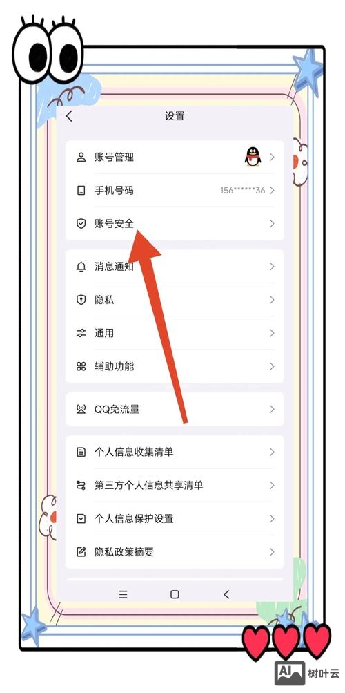 qq介绍里如何显示公司