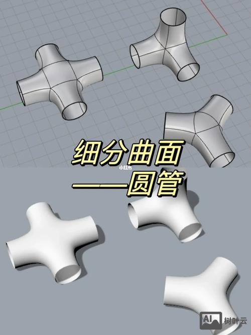 犀牛混接曲面命令