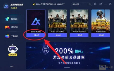 流星隐藏命令开启器是什么?