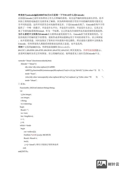 命令行编码转换