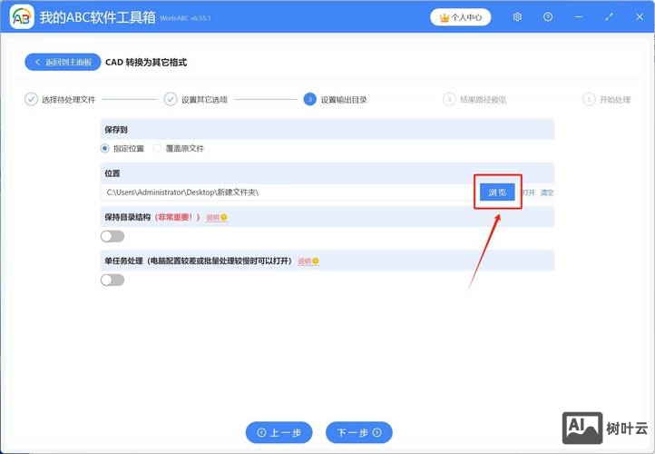 cad批量转图命令