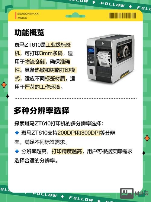 斑马打印机 命令