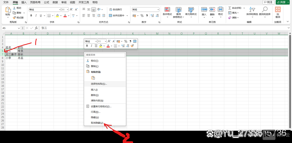 取消隐藏 命令行