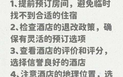 酒店网站完善,关键要抓住哪些核心?