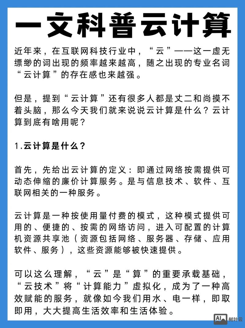 白云如何做网络推广