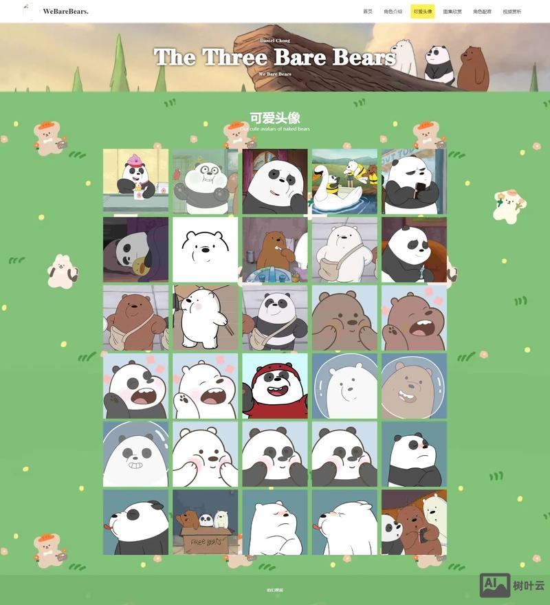 网页制作好如何安装