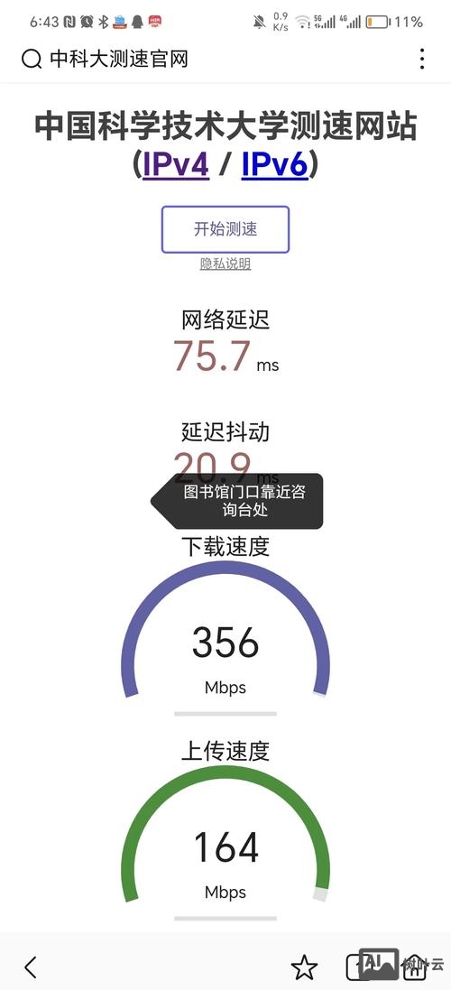 测试网络速度的命令