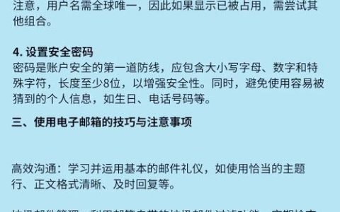 电子邮箱系统如何设计才高效稳定？