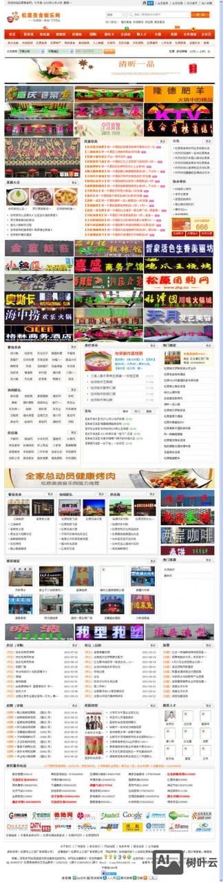 如何形容一个网站