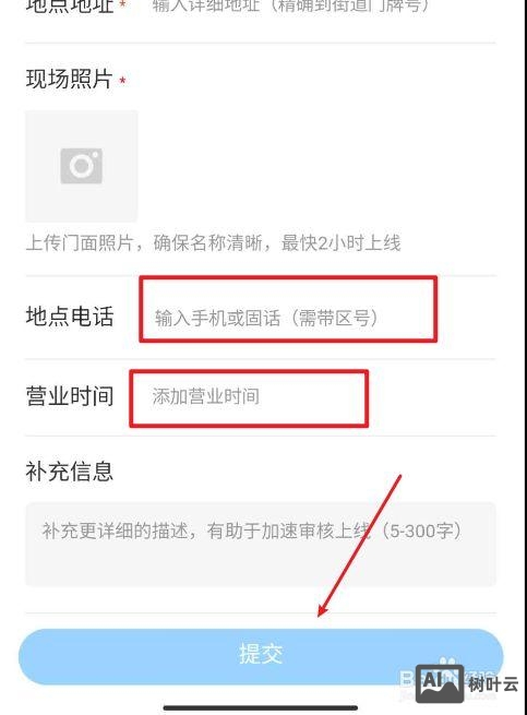 如何在微信上建位置