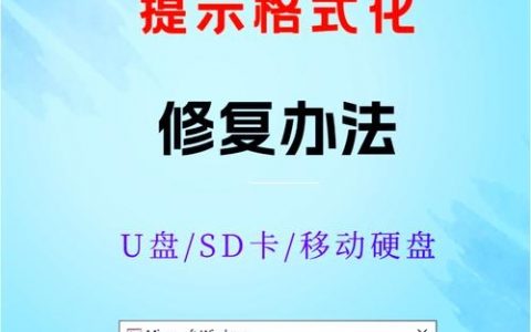 软盘格式化命令具体怎么操作？
