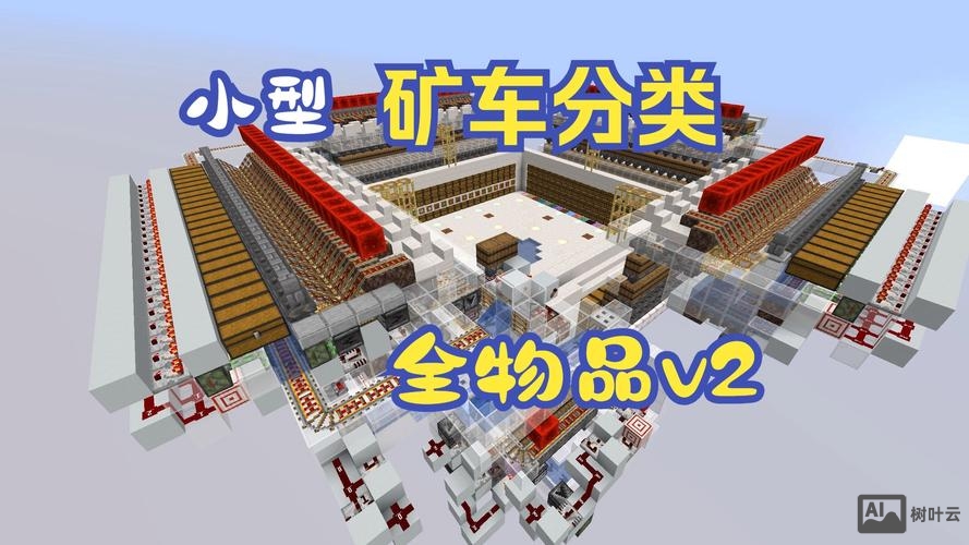 我的世界命令矿车