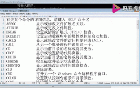 批处理如何高效读取文件内容？