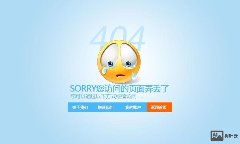 如何更改404页面
