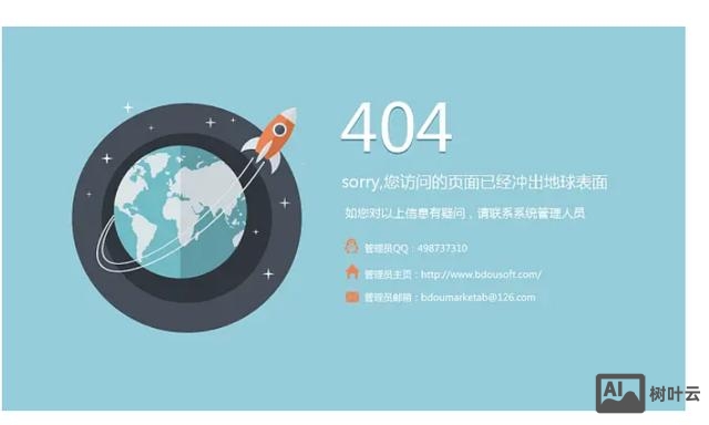 如何更改404页面