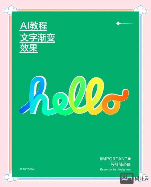 ai如何做渐变效果