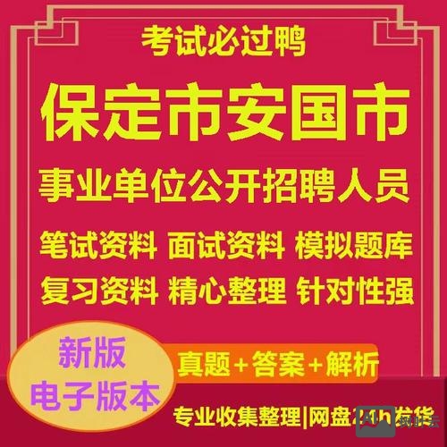 angeo招聘
