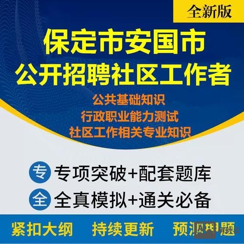 angeo招聘