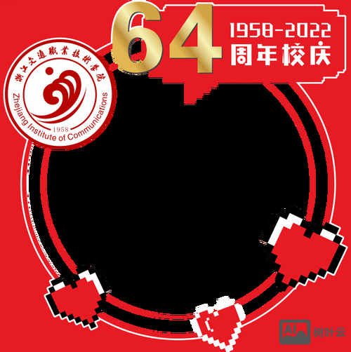 如何用PS制作校庆头像