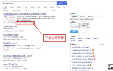 百度快照如何创建？谁有权创建？