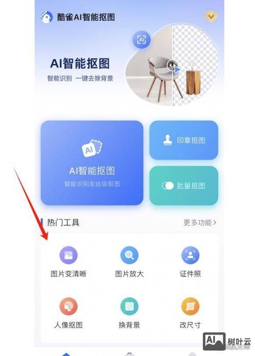 如何创建百度快照