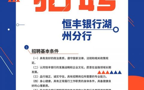 维护岗招聘,具体要求有哪些?