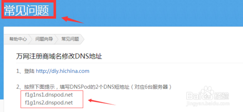 如何在万网购买域名