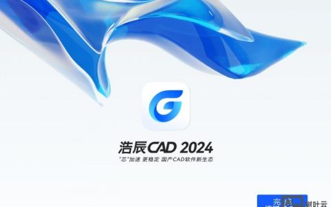 浩辰CAD快捷命令有哪些？