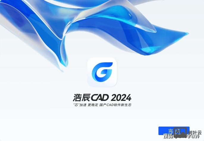 浩辰cad 快捷命令