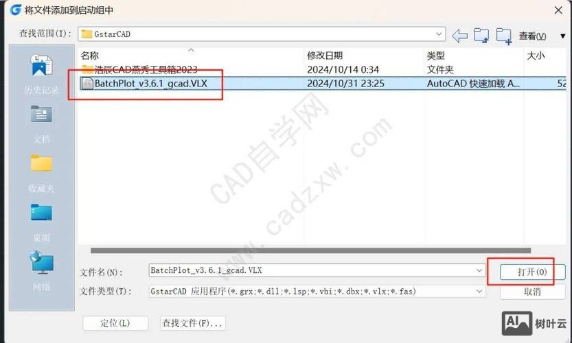 浩辰cad 快捷命令