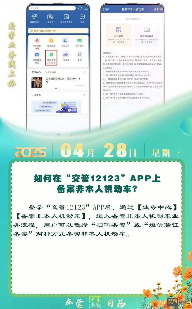 个人备案如何转企业备案