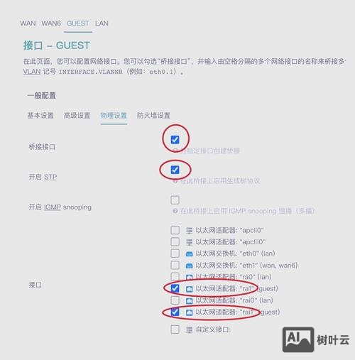 linux主机如何通过ip访问