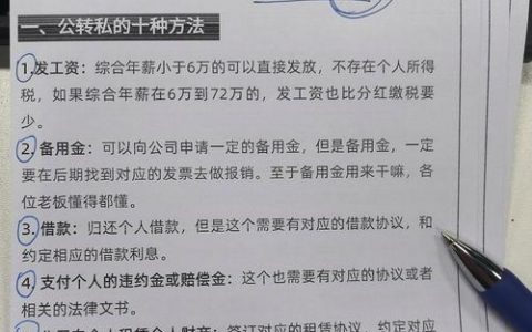 现金发工资避税合法吗？