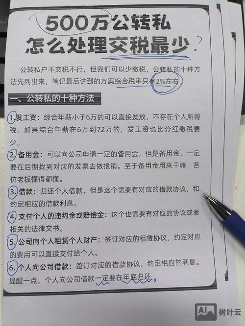 发工资发现金如何避税