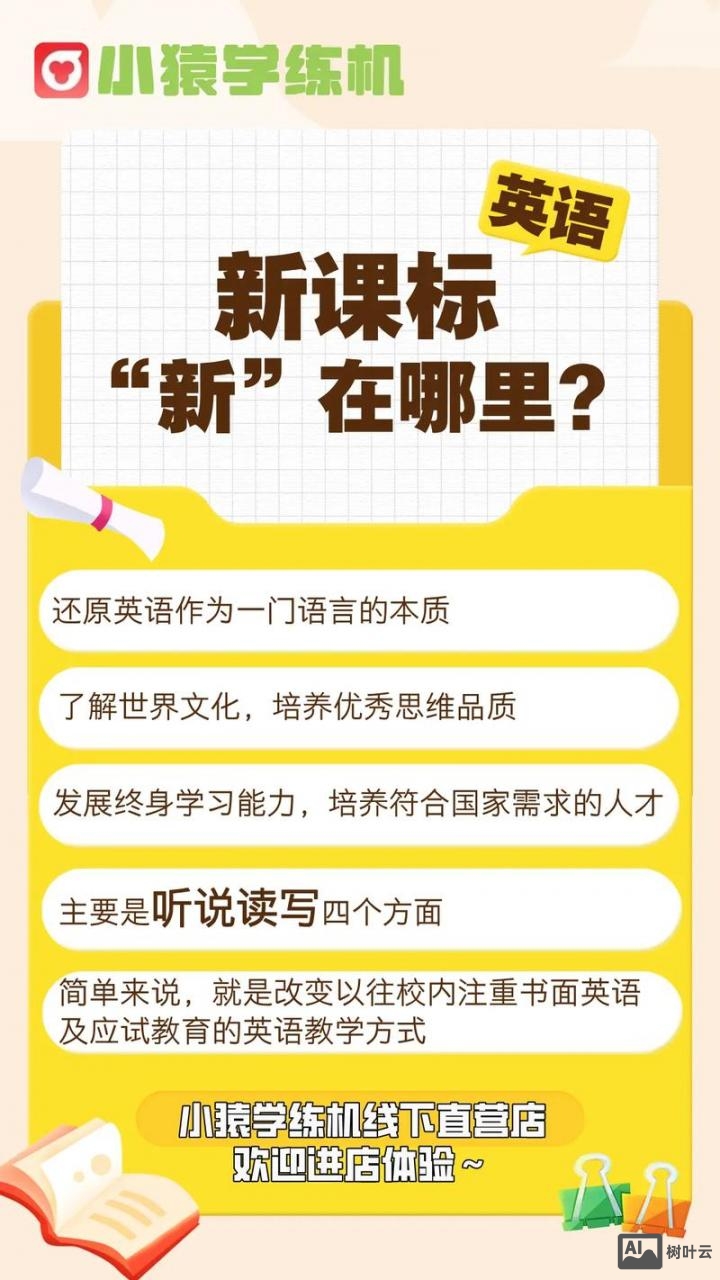 听说如何翻译成英语