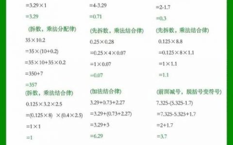 如何快速提升口算平均分？