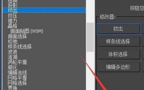 3dmax焊接命令怎么用？关键步骤是什么？