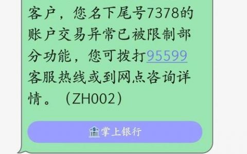 农信短信解封方法有哪些？